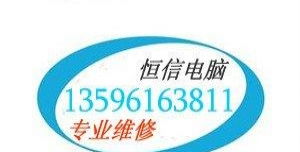 長(zhǎng)春綠園、汽車(chē)廠(chǎng)周邊專(zhuān)業(yè)電腦維修與系統(tǒng)重裝服務(wù)